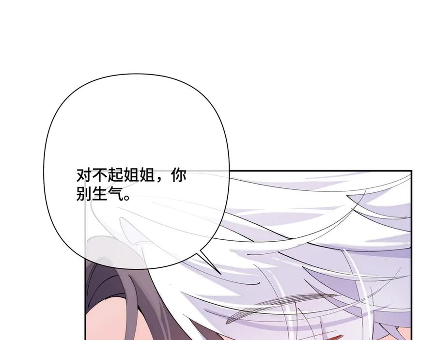 《白天被逃婚晚上被奶凶指挥官求抱抱》114 这谁受得住啊 第20页