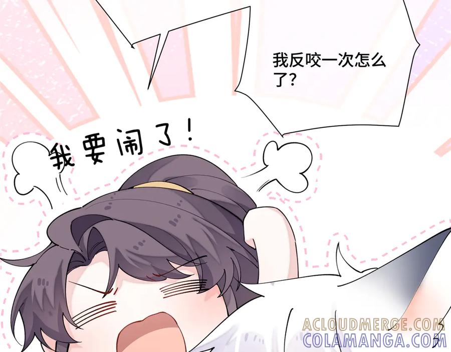 《白天被逃婚晚上被奶凶指挥官求抱抱》114 这谁受得住啊 第17页