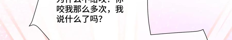 《白天被逃婚晚上被奶凶指挥官求抱抱》114 这谁受得住啊 第16页