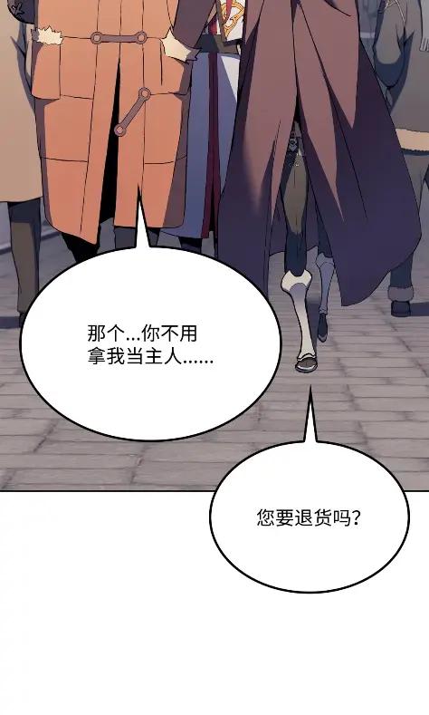 《拳王转世》13 过去的缘分（1） 第98页