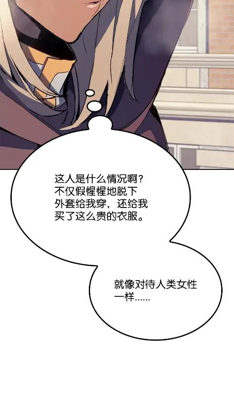 《拳王转世》13 过去的缘分（1） 第100页