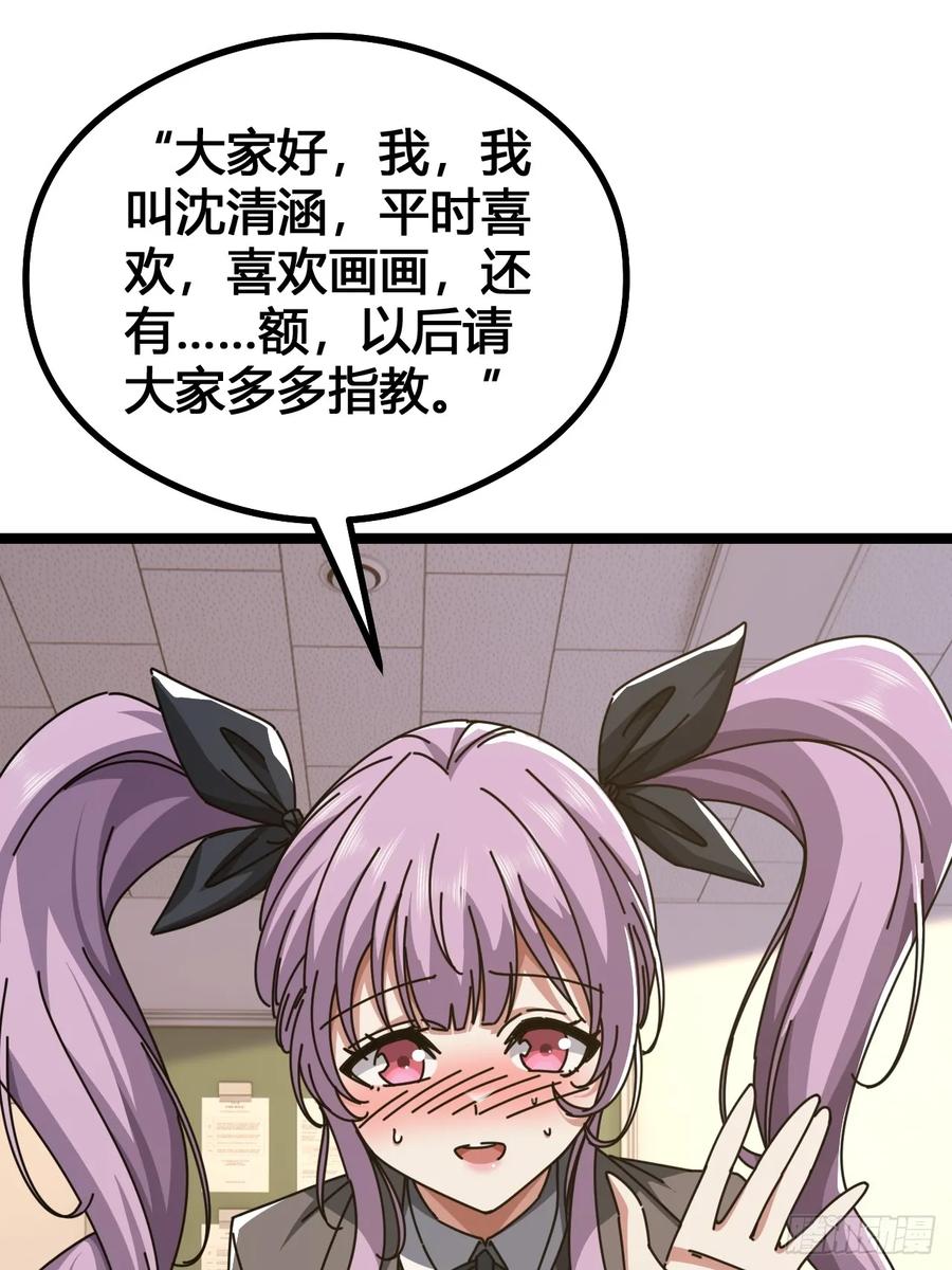 《从零开始无限进化》装哔盛宴 第30页