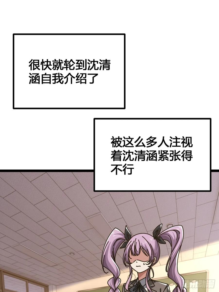 《从零开始无限进化》装哔盛宴 第28页