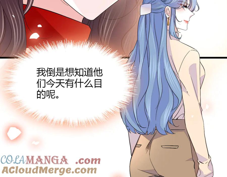 《全能千金燃翻天》135 鸿门宴 第79页