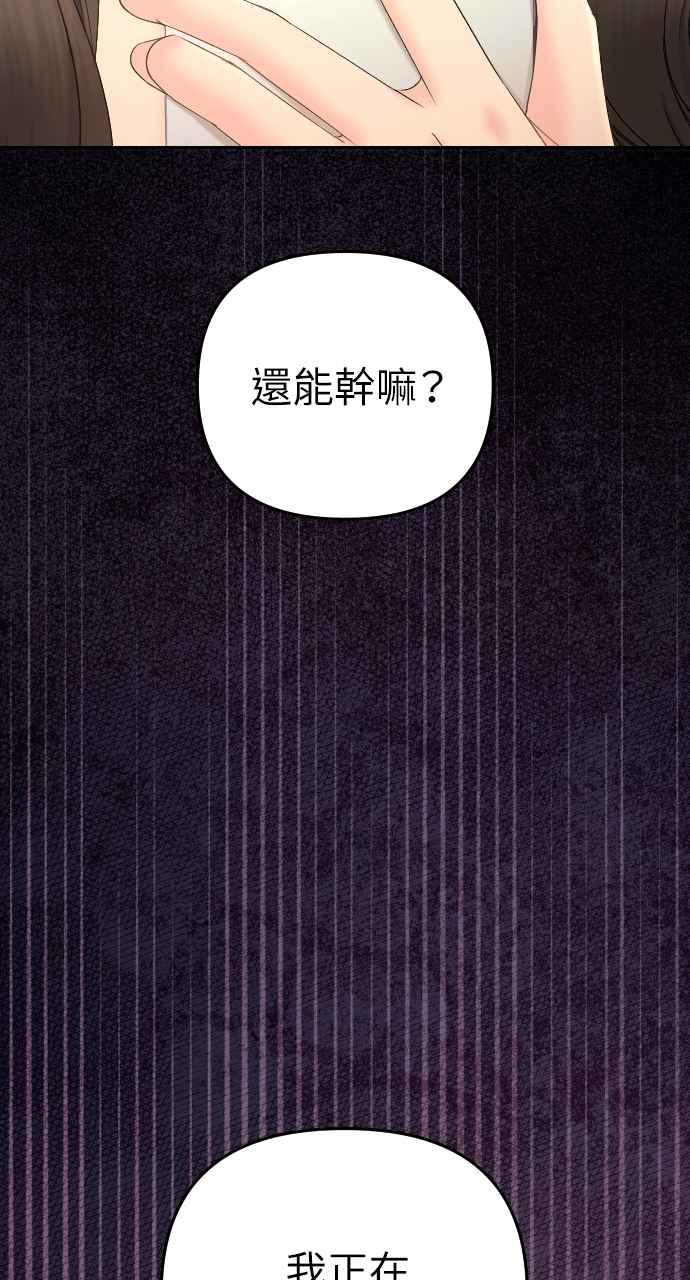 《年下本部长》第16话 第2页