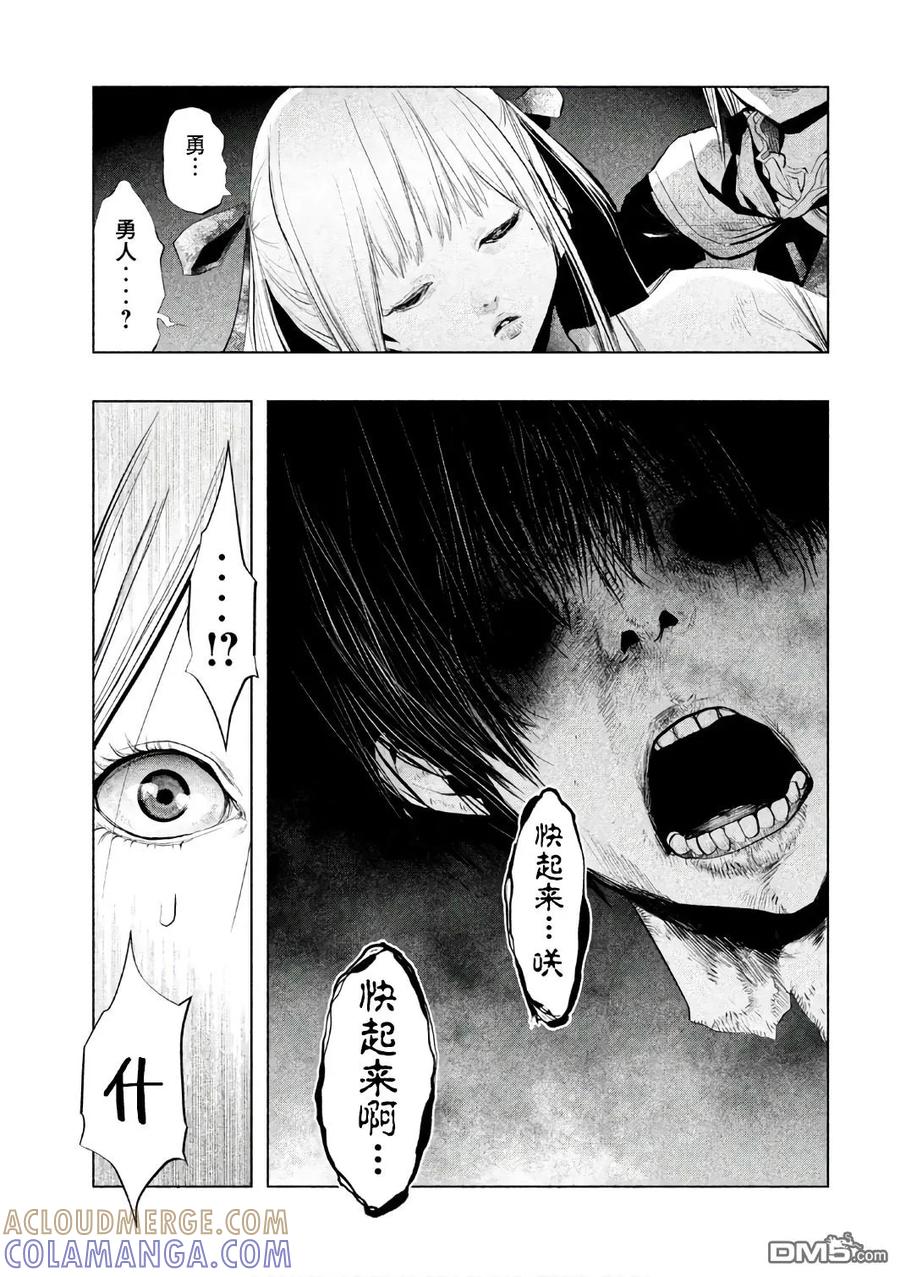 《当无火葬场的小镇里钟声鸣响时》第160话 第5页