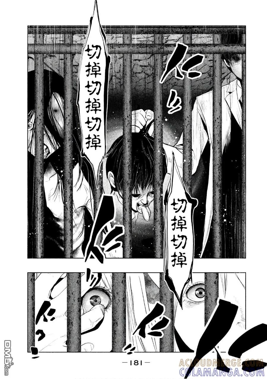 《当无火葬场的小镇里钟声鸣响时》第160话 第9页