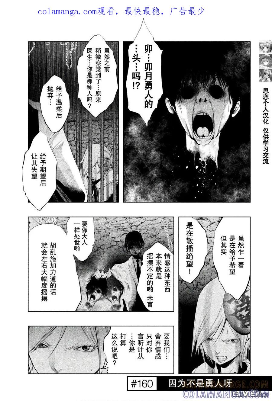 《当无火葬场的小镇里钟声鸣响时》第160话 第1页