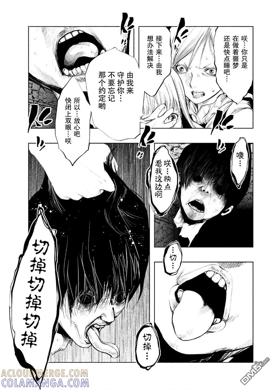 《当无火葬场的小镇里钟声鸣响时》第160话 第7页