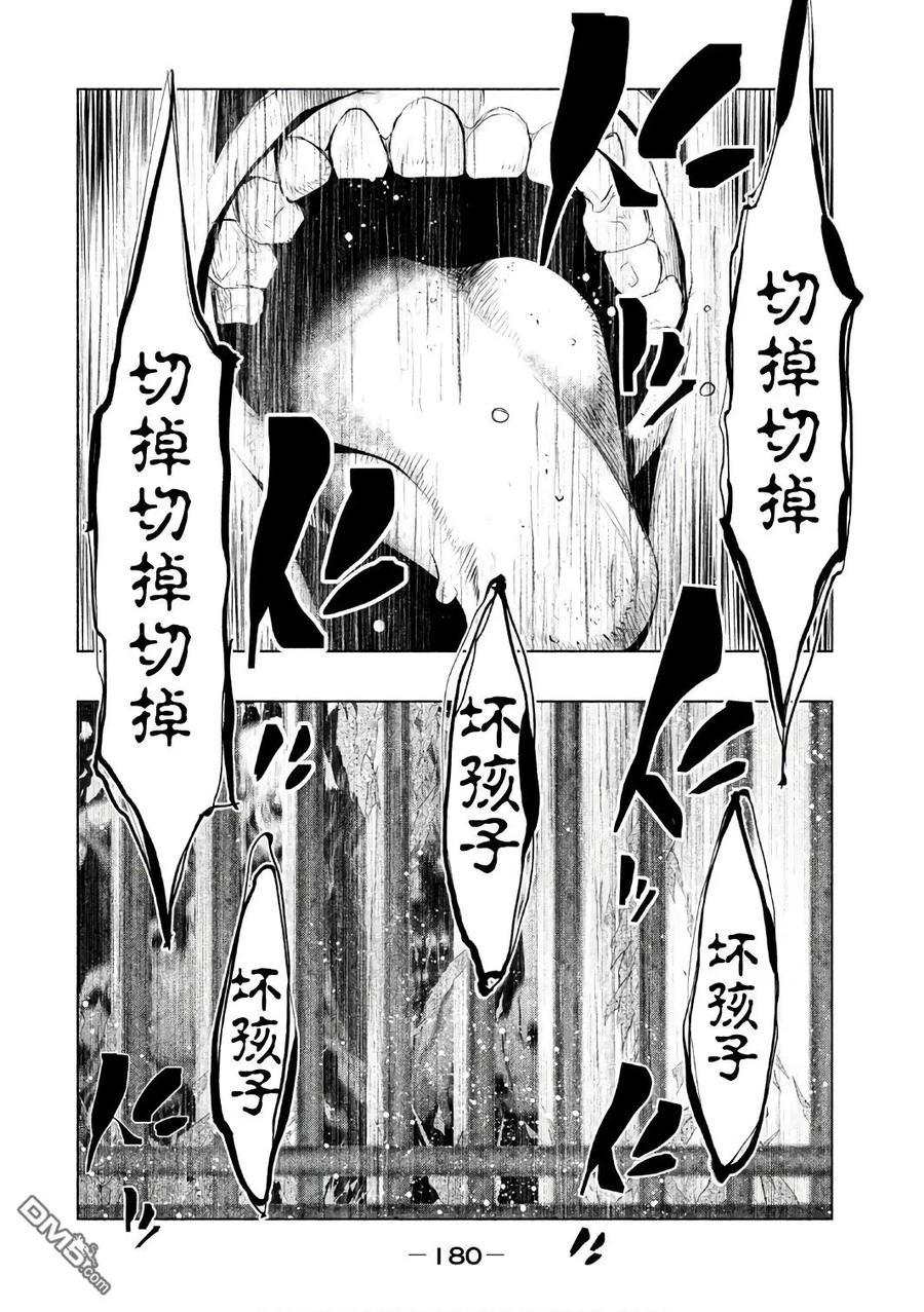 《当无火葬场的小镇里钟声鸣响时》第160话 第8页