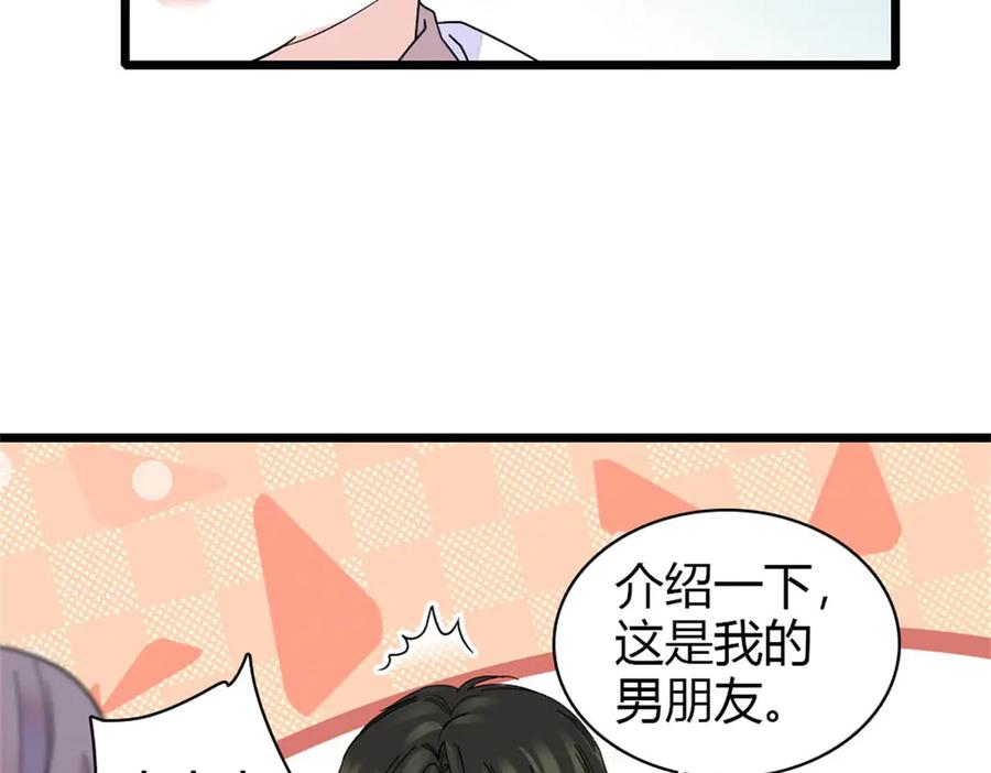 《全能千金燃翻天》172 一脸被正名的暗爽 第45页