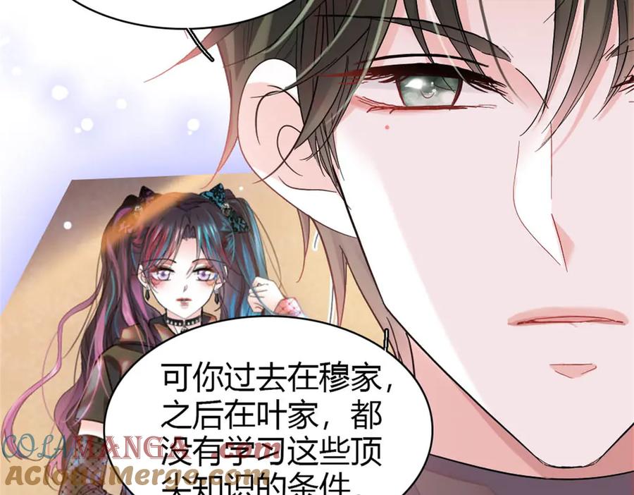 《全能千金燃翻天》172 一脸被正名的暗爽 第22页