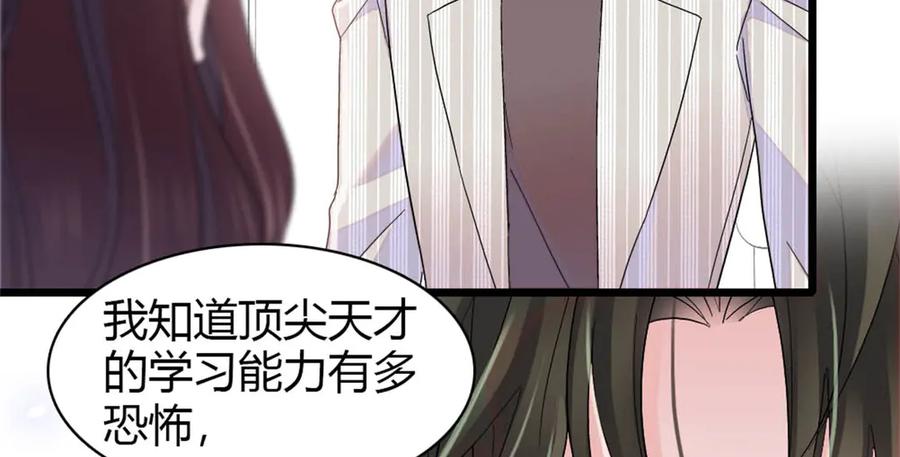 《全能千金燃翻天》172 一脸被正名的暗爽 第21页