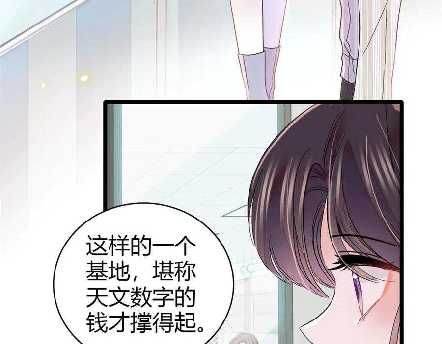 《全能千金燃翻天》172 一脸被正名的暗爽 第6页