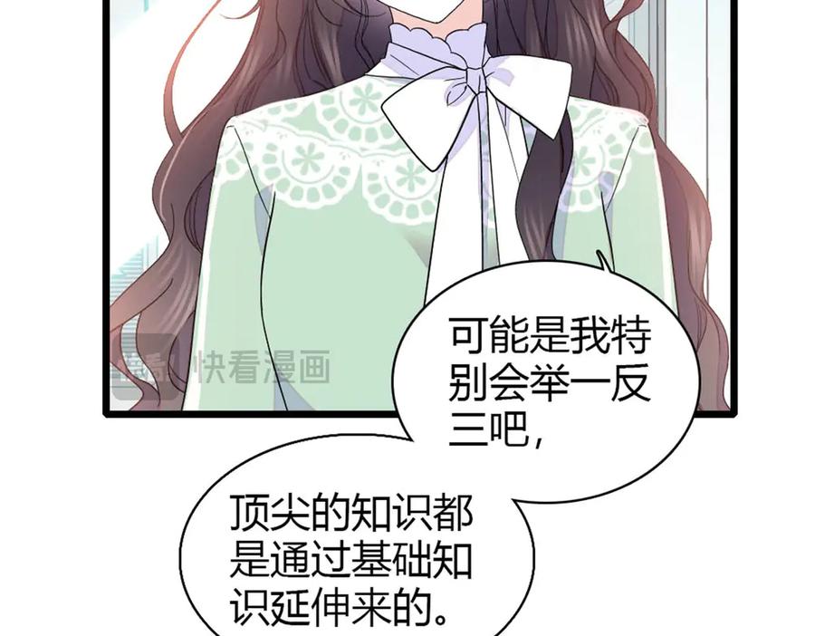《全能千金燃翻天》172 一脸被正名的暗爽 第26页