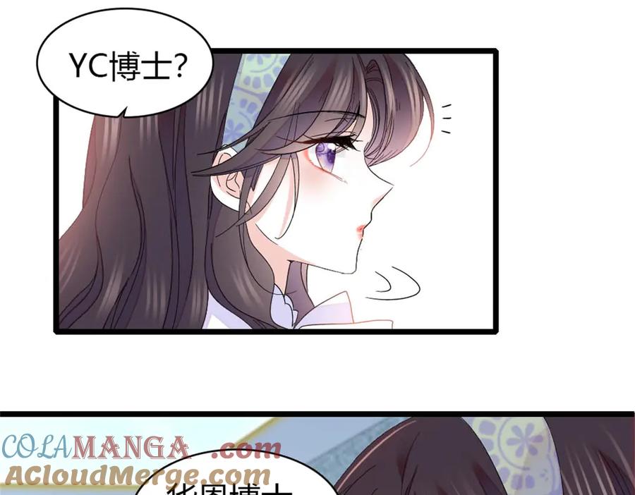 《全能千金燃翻天》172 一脸被正名的暗爽 第28页