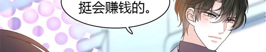 《全能千金燃翻天》172 一脸被正名的暗爽 第8页