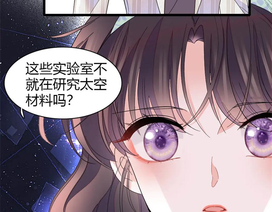 《全能千金燃翻天》172 一脸被正名的暗爽 第15页