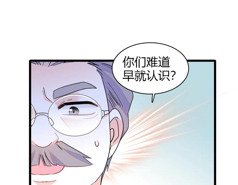 《全能千金燃翻天》172 一脸被正名的暗爽 第44页