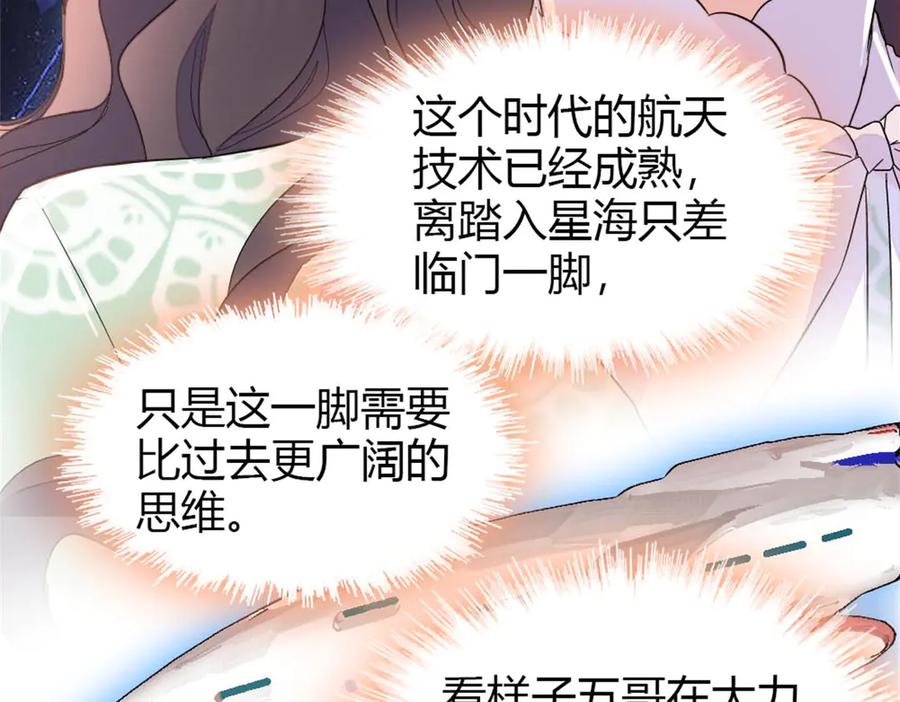 《全能千金燃翻天》172 一脸被正名的暗爽 第17页