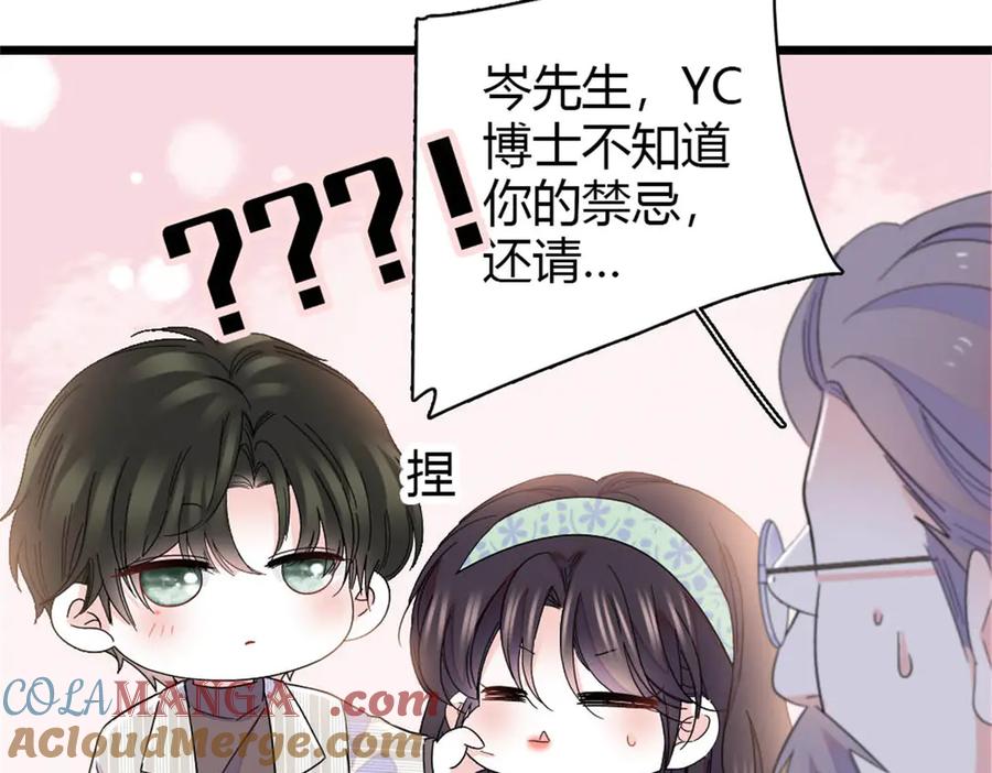 《全能千金燃翻天》172 一脸被正名的暗爽 第40页