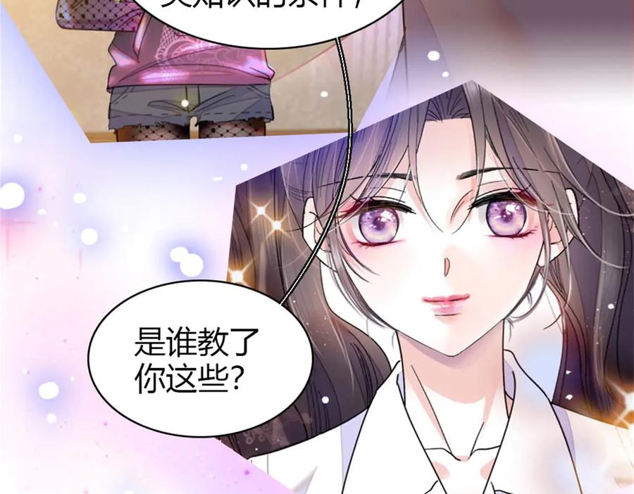 《全能千金燃翻天》172 一脸被正名的暗爽 第23页