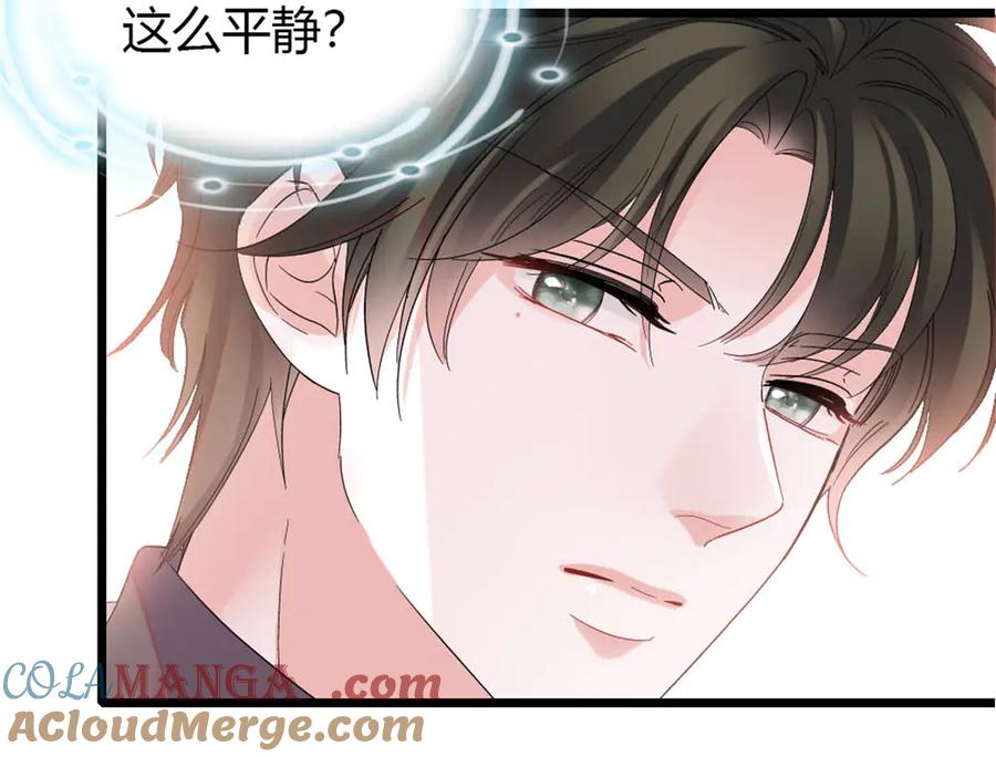 《全能千金燃翻天》172 一脸被正名的暗爽 第10页