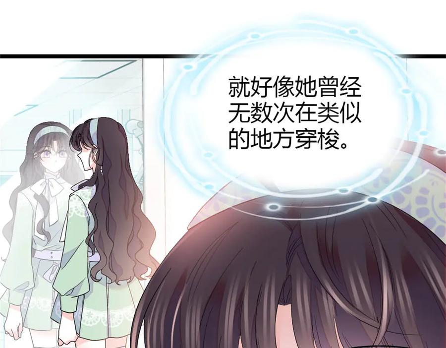 《全能千金燃翻天》172 一脸被正名的暗爽 第11页