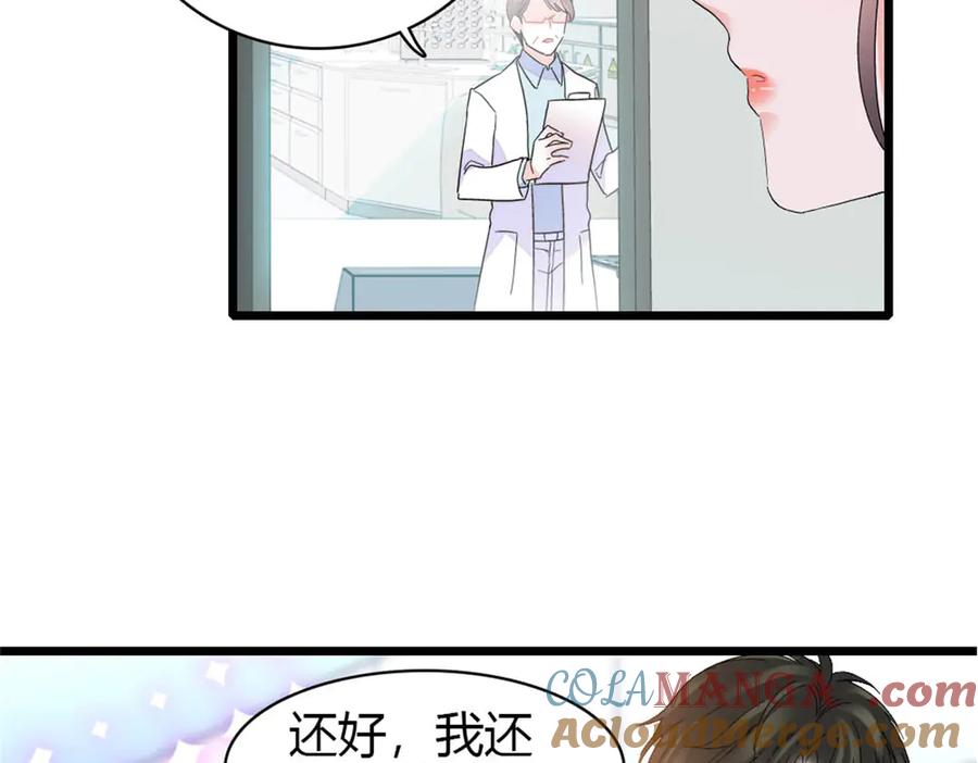 《全能千金燃翻天》172 一脸被正名的暗爽 第7页