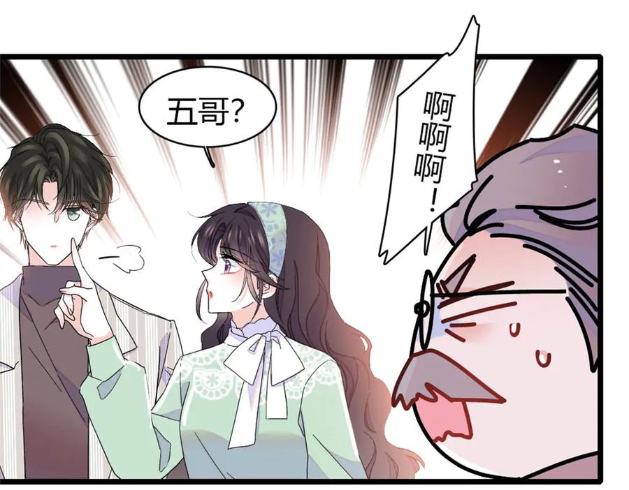 《全能千金燃翻天》172 一脸被正名的暗爽 第36页