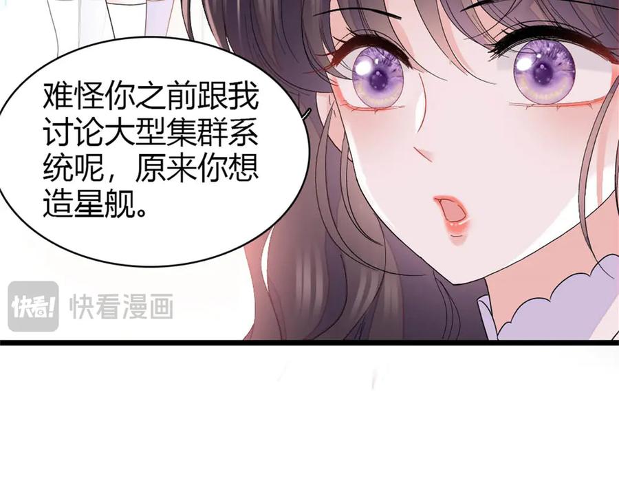 《全能千金燃翻天》172 一脸被正名的暗爽 第12页