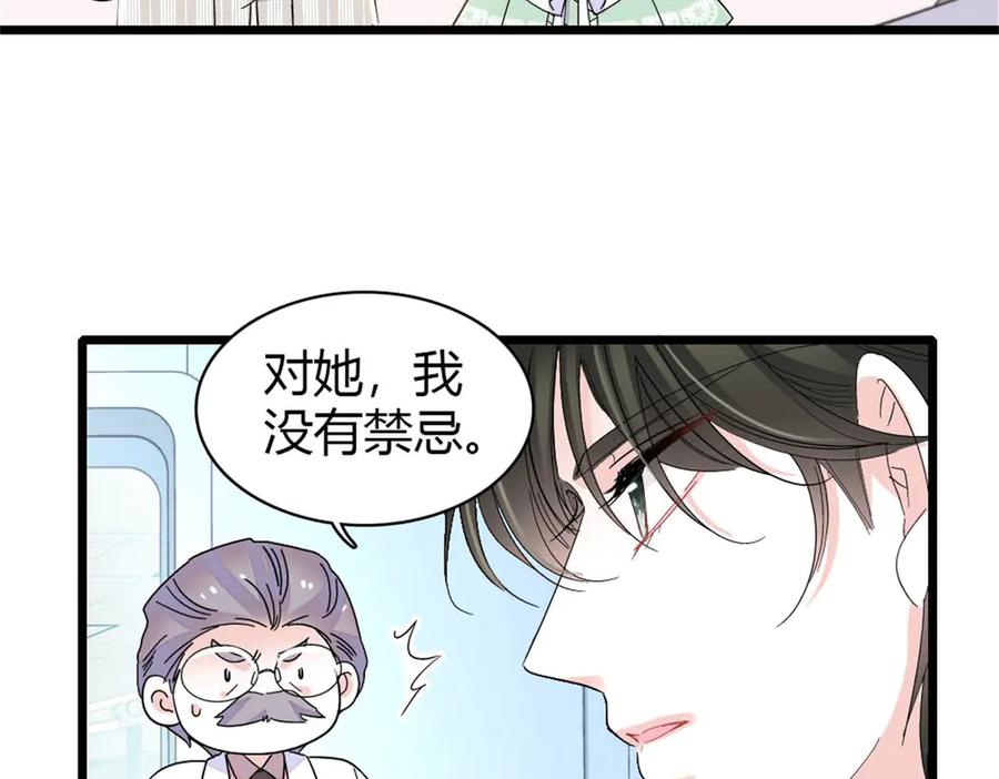 《全能千金燃翻天》172 一脸被正名的暗爽 第42页