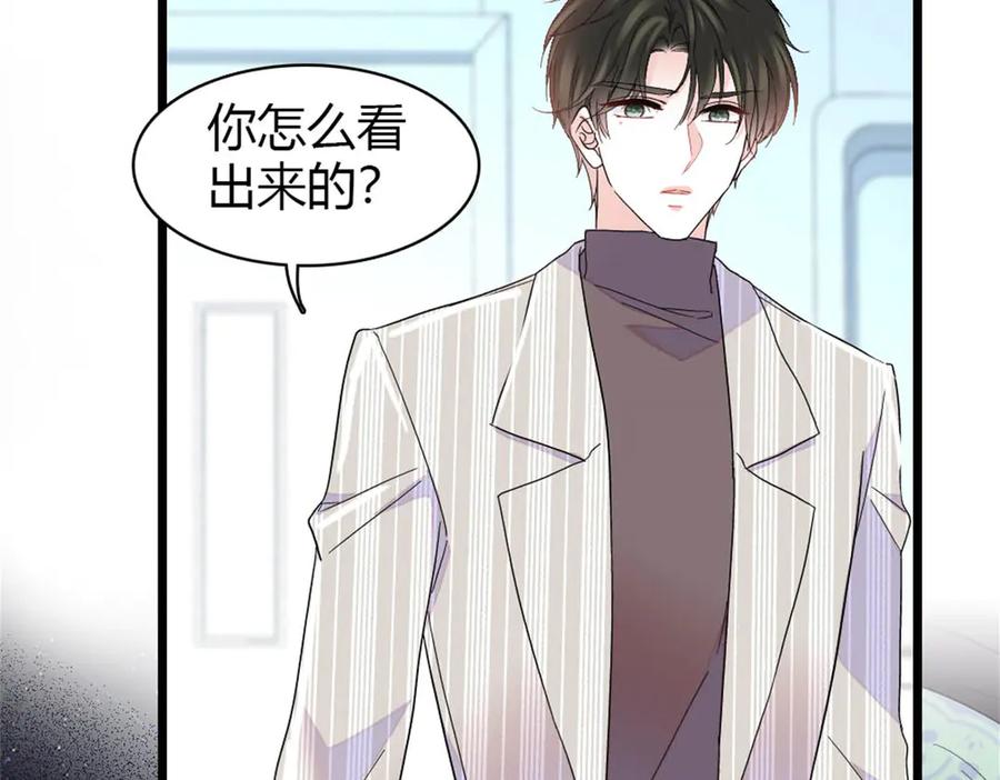 《全能千金燃翻天》172 一脸被正名的暗爽 第14页