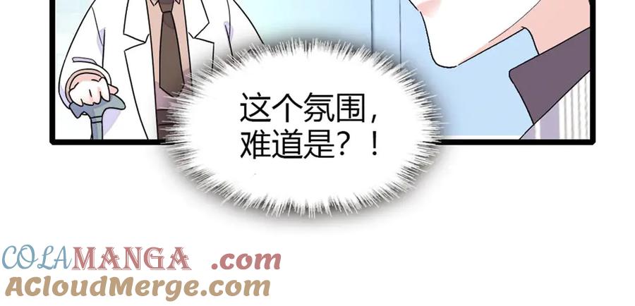 《全能千金燃翻天》172 一脸被正名的暗爽 第43页