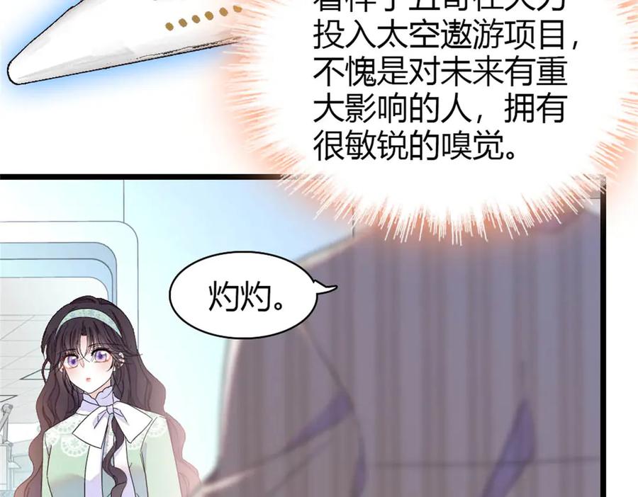 《全能千金燃翻天》172 一脸被正名的暗爽 第18页