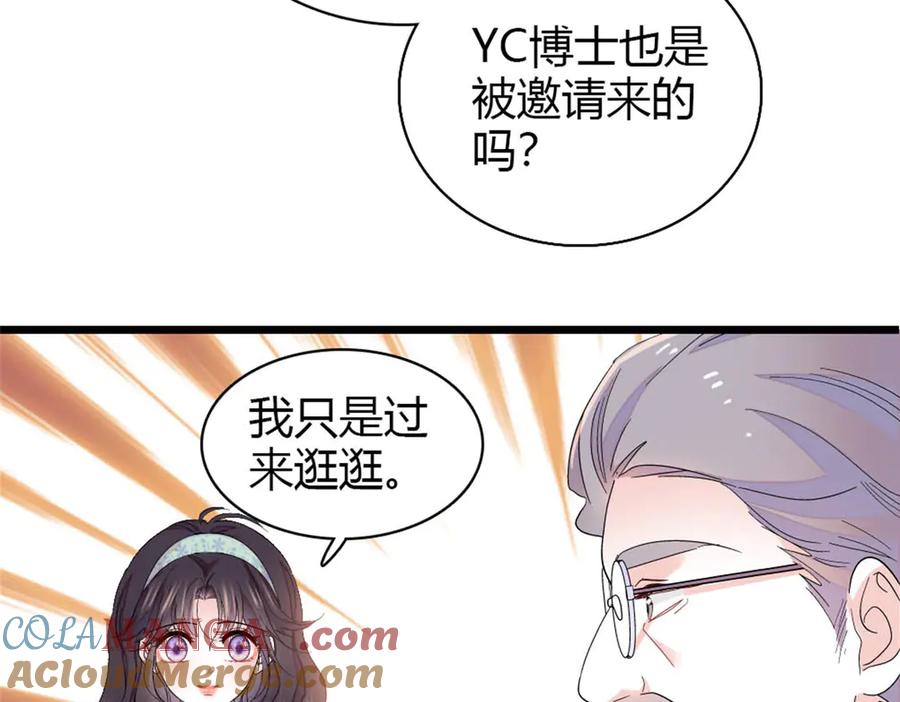 《全能千金燃翻天》172 一脸被正名的暗爽 第31页