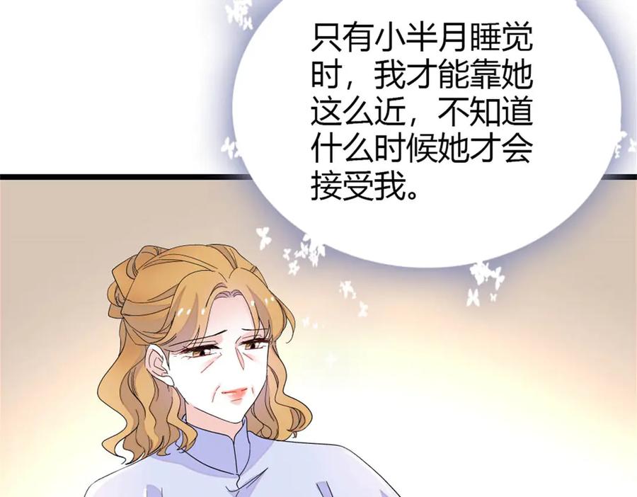 《全能千金燃翻天》174 别装了 第32页