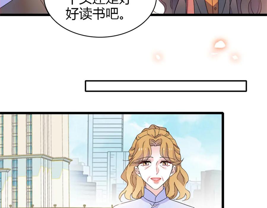 《全能千金燃翻天》174 别装了 第11页