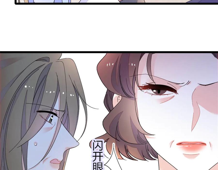 《全能千金燃翻天》174 别装了 第60页