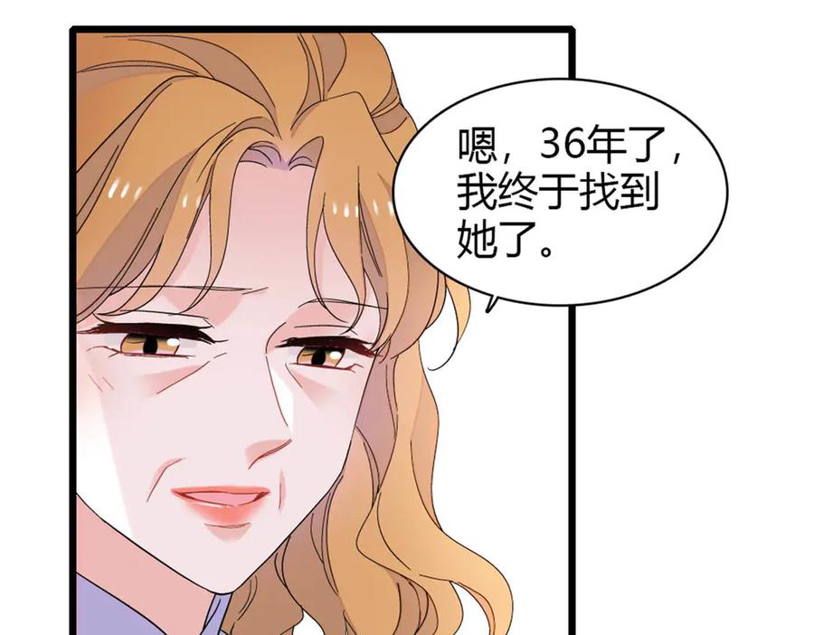 《全能千金燃翻天》174 别装了 第15页