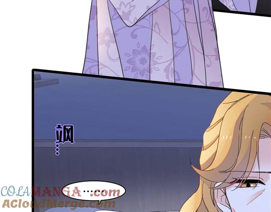 《全能千金燃翻天》174 别装了 第40页