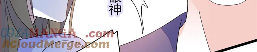 《全能千金燃翻天》174 别装了 第61页