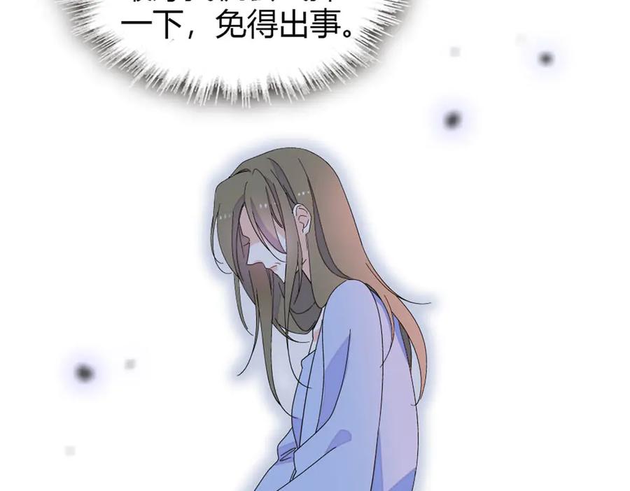 《全能千金燃翻天》174 别装了 第66页