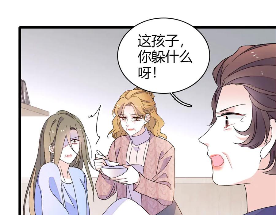 《全能千金燃翻天》174 别装了 第59页