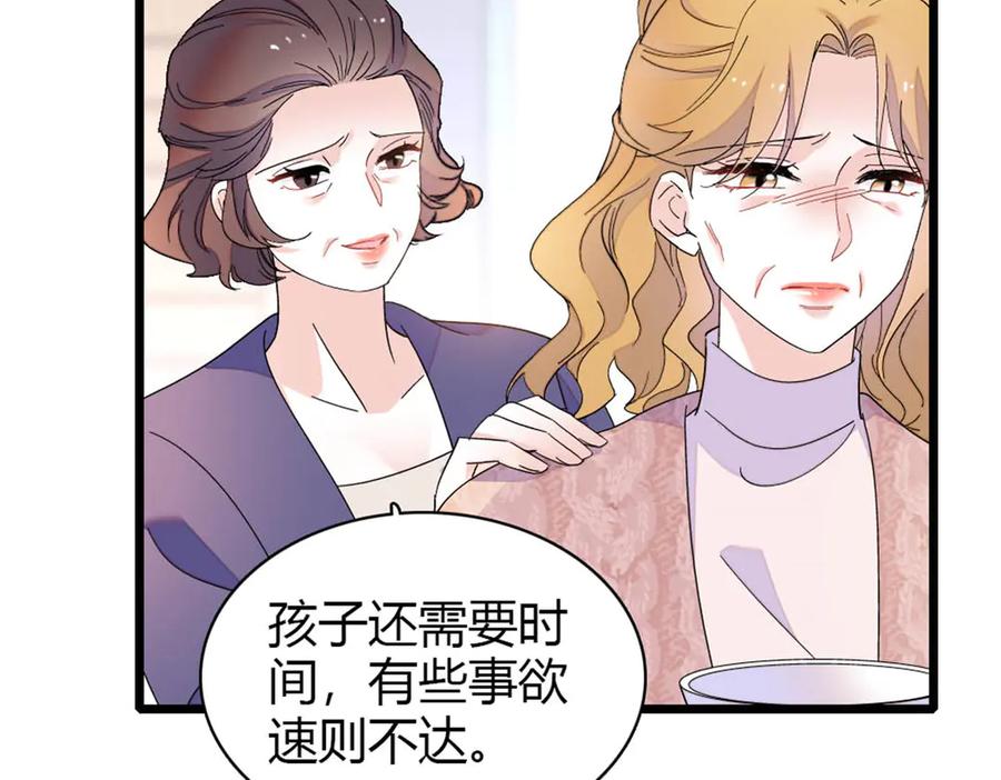 《全能千金燃翻天》174 别装了 第63页