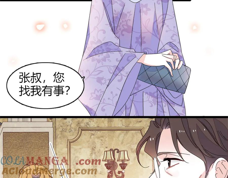 《全能千金燃翻天》174 别装了 第13页