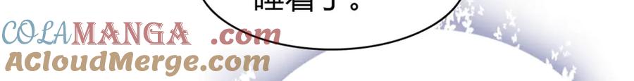 《全能千金燃翻天》174 别装了 第31页