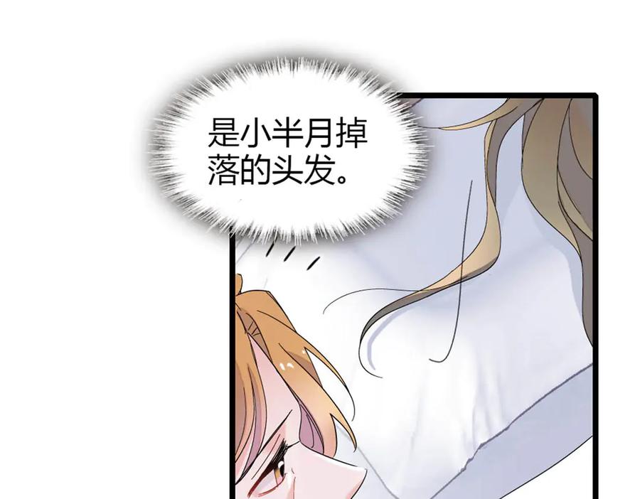 《全能千金燃翻天》174 别装了 第35页