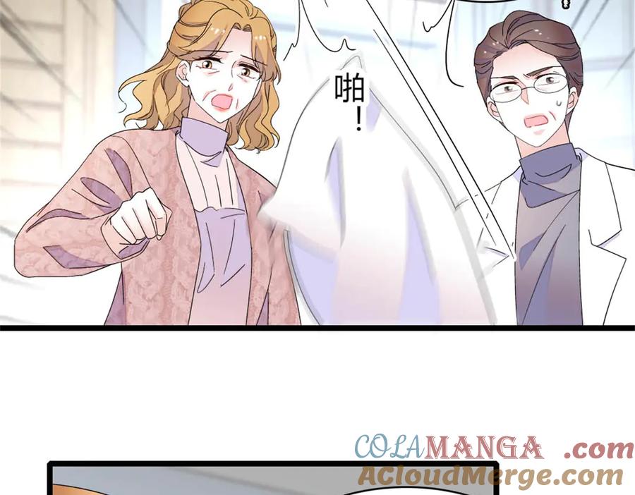 《全能千金燃翻天》174 别装了 第46页