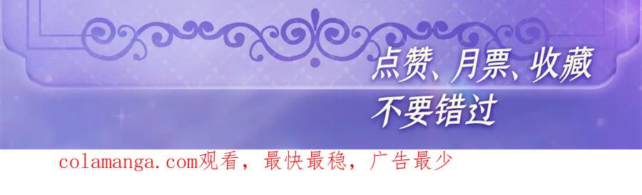 《全能千金燃翻天》174 别装了 第84页